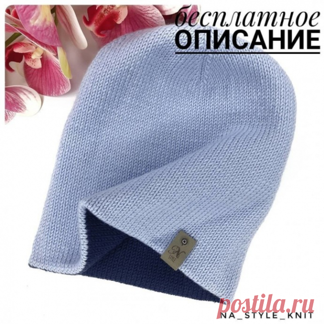 Двусторонняя шапочка Бини