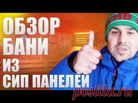БАНЯ с КОМНАТАМИ ОТДЫХА. ПЛАНИРОВКА БОМБА