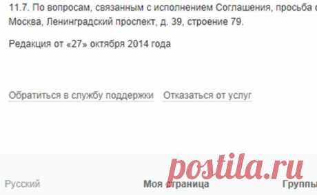 КАК УДАЛИТЬ СТРАНИЦУ В ОДНОКЛАССНИКАХ НАВСЕГДА?