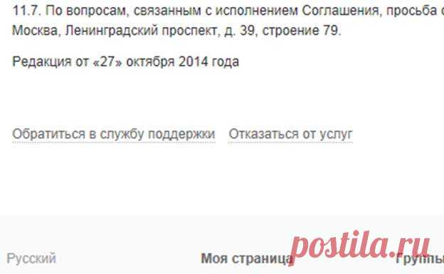 КАК УДАЛИТЬ СТРАНИЦУ В ОДНОКЛАССНИКАХ НАВСЕГДА?