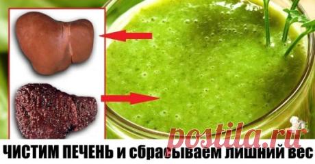 Очистка печени