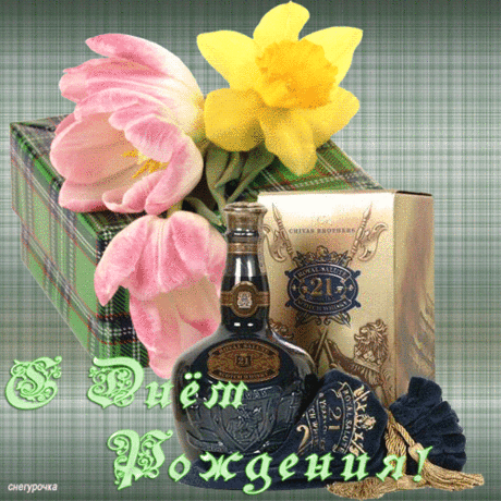 Ммс с днем рождения