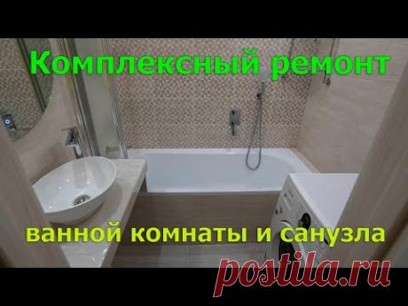 Обзор выполненной работы. Капитальный ремонт ванной комнаты и санузла в городе Каменец. 4К.