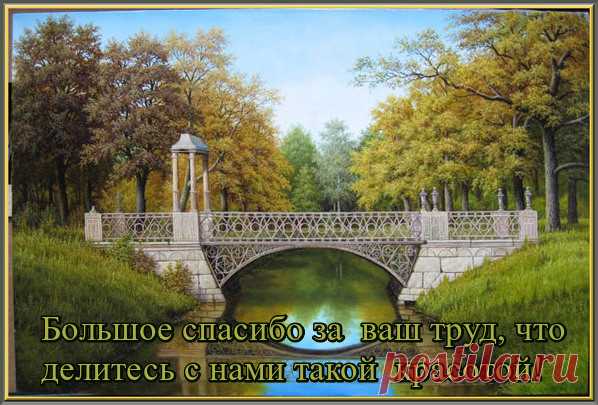 осенние 