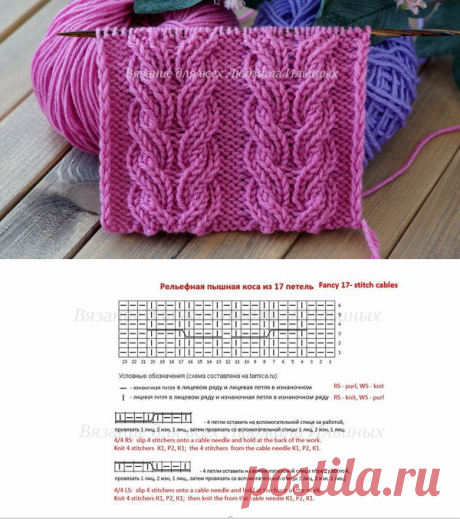 Рельефная пышная коса из 17 петель. Узор спицами. | Вязание для всех Людмила Ильиных | Яндекс Дзен