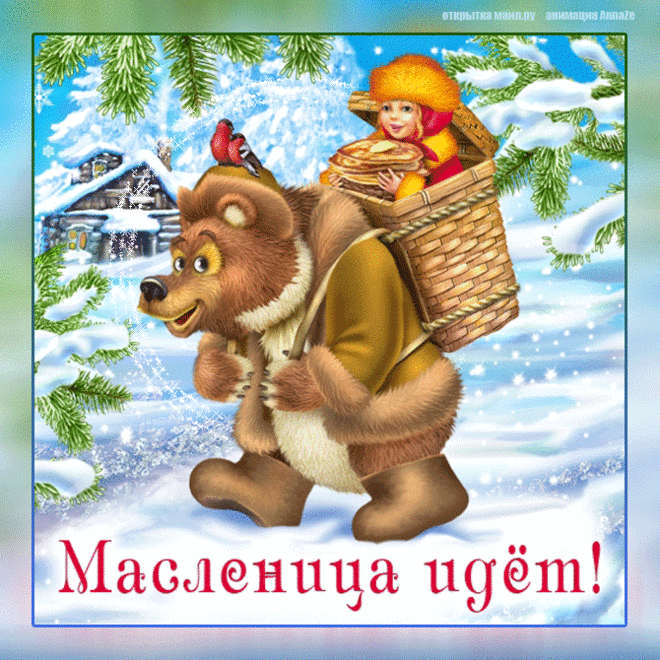 Музыкальное слайд-шоу. МАСЛЕНИЦА ИДЕТ ! ...