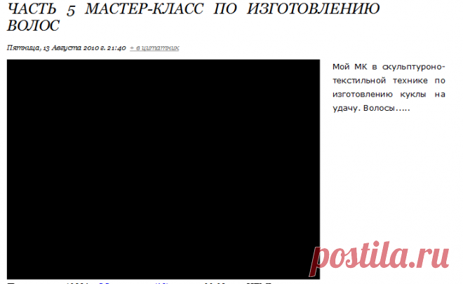 Часть 5 мастер-класс по изготовлению волос