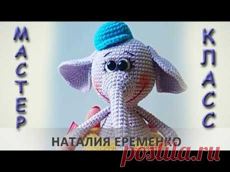Очень добрый слоник крючком // мастер-класс toyfabric