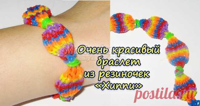 Браслет из резиночек «Хиппи». Видео мастер-класс