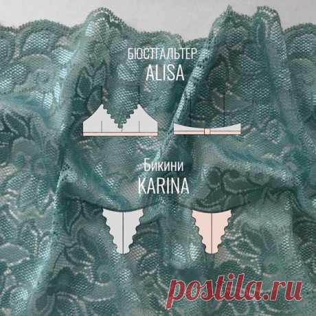 ALISA + KARINA 

 Готовые выкройки на сайте. Ссылки на выкройки в комментарии 

 В карусели короткий обзор пошива трусиков CARINA, на YouTube канале есть подробное видео

Приятного творчества 

#выкройки #выкройка #готовыевыкройки #лекала #лекало #готовыелекала #лекаланижнегобелья #выкройкинижнегобелья #каксшить #мастеркласс #мастерклассбесплатно #выкройкипдф #лекалапдф #мастеркласспошитью
