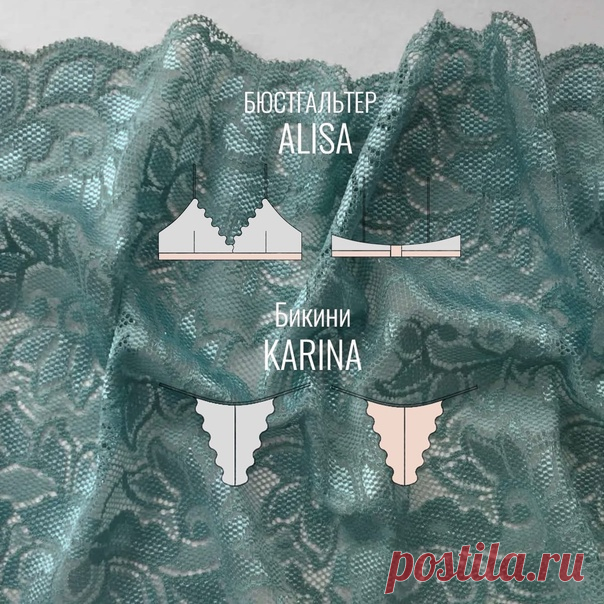ALISA + KARINA 

 Готовые выкройки на сайте. Ссылки на выкройки в комментарии 

 В карусели короткий обзор пошива трусиков CARINA, на YouTube канале есть подробное видео

Приятного творчества 

#выкройки #выкройка #готовыевыкройки #лекала #лекало #готовыелекала #лекаланижнегобелья #выкройкинижнегобелья #каксшить #мастеркласс #мастерклассбесплатно #выкройкипдф #лекалапдф #мастеркласспошитью