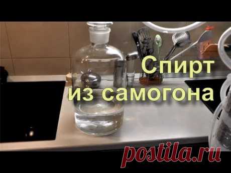 ✅ Как перегонять брагу на спирт. Часть 4. Дробный перегон самогона дома.