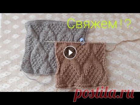 Узор спицами для мужского свитера. Вязание спицами.Узор спицами для мужского свитера. Вяжется просто , состоит из лицевых и изнаночных петель. Подходит для вязания пряжей толщиной 240м....