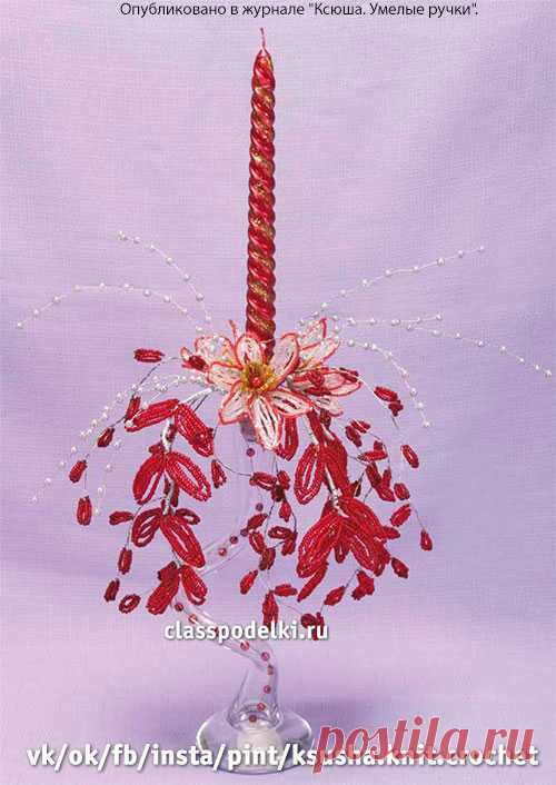 Новогодний подсвечник в технике бисероплетения. - Поделки к Рождеству и Новому Году - Поделки к праздникам - Каталог статей - Классные поделки