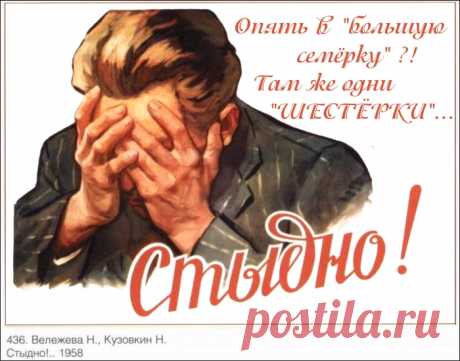 Советский плакат 1958 года.АКТУАЛЬНО.