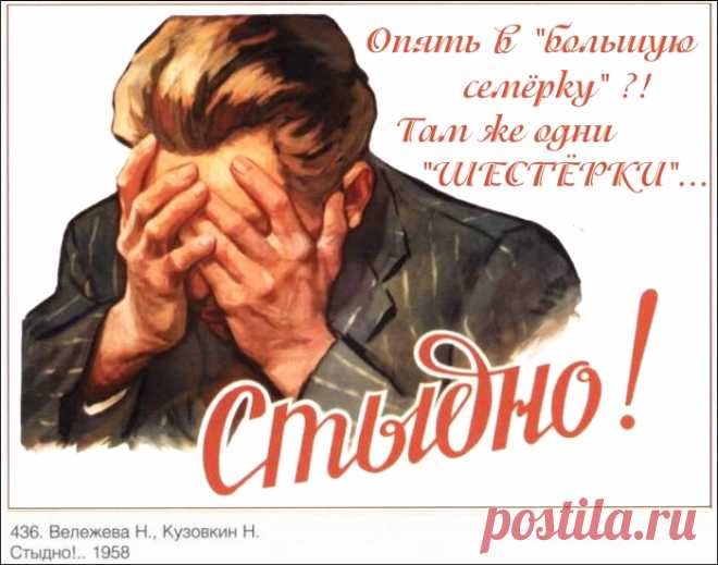 Советский плакат 1958 года.АКТУАЛЬНО.