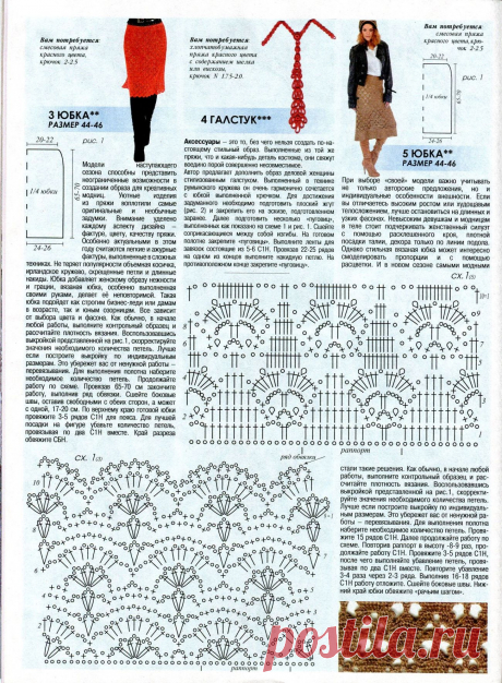 Журнал мод № 622 2019г