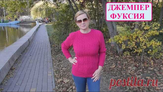 Фуксия. Джемпер. Спицы. 50% хлопка