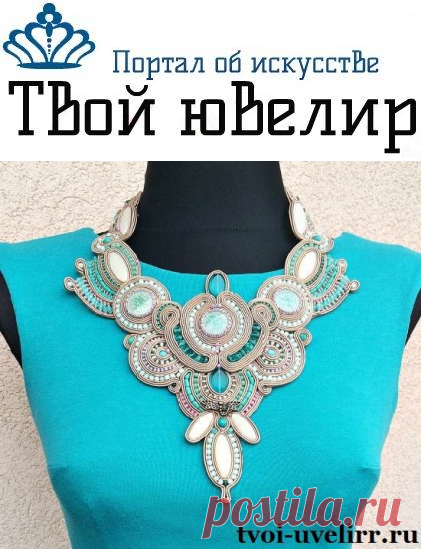 Сутажные украшения. Особенности и виды сутажных украшений | Твой ювелир