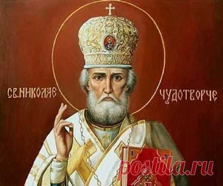 В чем поможет молитва Николаю Чудотворцу о замужестве - сильная молитва? 5 сильных текста молитв Николаю Чудотворцу о любви и скором замужестве. Какие молитвы помогут вернуть любовь жены и как их правильно читать 100% Помогающие молитвы Молитва Николаю Чудотворцу о замужестве: 5 сильных текста на помощь в личной жизни. Чтобы сохранить семью, нужно прочитать специальные молитвы. Какие