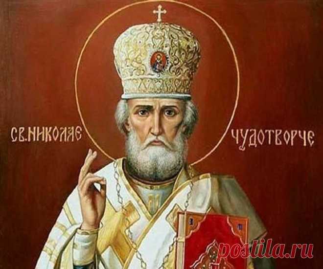 В чем поможет молитва Николаю Чудотворцу о замужестве - сильная молитва? 5 сильных текста молитв Николаю Чудотворцу о любви и скором замужестве. Какие молитвы помогут вернуть любовь жены и как их правильно читать 100% Помогающие молитвы Молитва Николаю Чудотворцу о замужестве: 5 сильных текста на помощь в личной жизни. Чтобы сохранить семью, нужно прочитать специальные молитвы. Какие