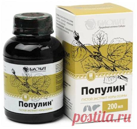 Товары для Здоровья, Аппликаторы Ляпко, Плёнка Полимедэл, товары для Дома и Дачи. : Антипаразитарное средство "Популин"