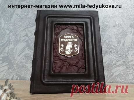 Очередной эксперимент - подарочные кожаные книги, плюсы и минусы. Рукоделие, которое затягивает | Вязание. Рукоделие. Мех. МилаФ | Яндекс Дзен