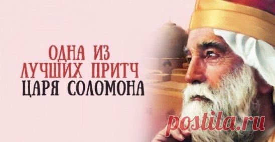 Литературный салон "Страницы книг" — Кулаков Геннадий.  
Когда царь Соломон спустился с горы, после встречи восхода Солнца, собравшиеся у подножия сказали:
— Ты источник вдохновения для нас. Твои слова преображают сердца. А 
мудрость твоя просветляет разум. Мы жаждем слушать тебя. Скажи нам: кто 
мы?  |   Одноклассники