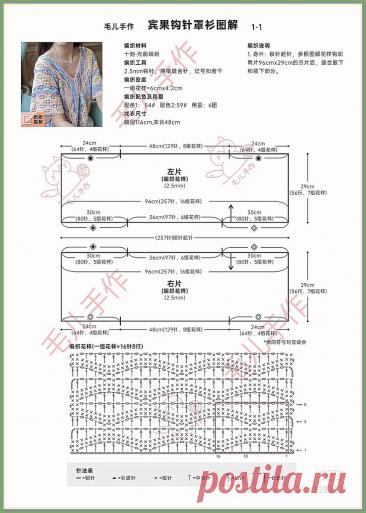 Топ крючком и вариации узора "прорехи" | Вяжем с удовольствием | Дзен