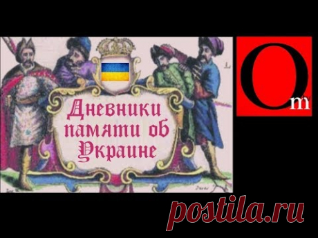 Украина, о которой умалчивают российские СМИ