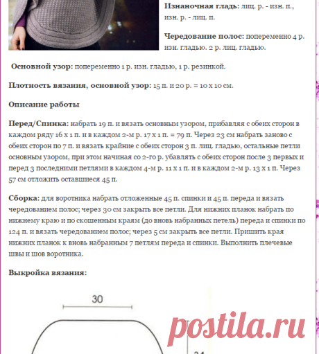 Пончо с широким воротником