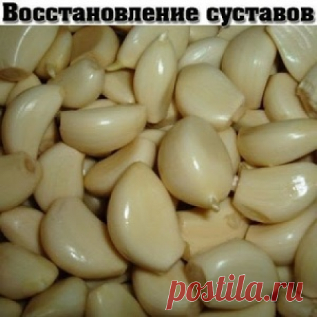 Уникальный рецепт восстановления суставов