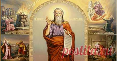 Ильин день в 2017 году: какого числа, приметы, обычаи Всех с наступающим праздником! Здоровья Вам и Вашей семье! Пусть Господь Бог оберегает Вас и хранит! Аминь!
Ильин День - это один из самых известных христианских летних праздников! По Григорианскому календарю его отмечаю 2 августа!
С этим праздником связано множество традиций, поверий и примет! Лю