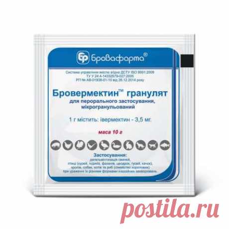 Бровермектин гранулят, 10 г пакет   Состав    1 г препарата содержит:    ивермектин — 3,5 мг          Описание    Порошок светло-желтого цвета, микрогранулированный, без запаха.          Фармакологические свойства    Ивермектин — смесь двух полусинтет...