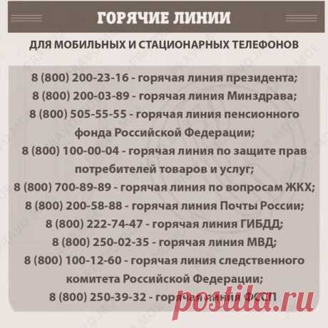 Сохрани себе