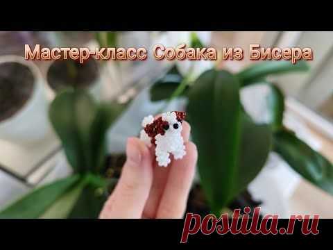 Амигуруми собака крючком: идеальный подарок для детей
