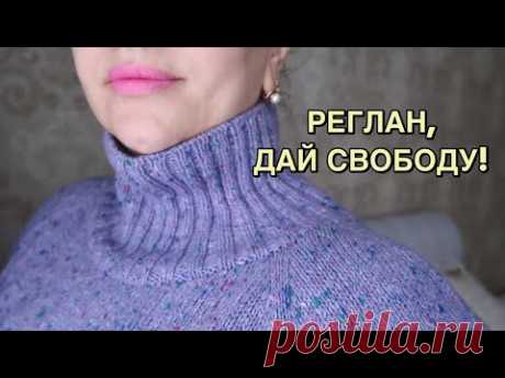 РЕГЛАН СЯДЕТ ОТЛИЧНО! 🔥  // ПЛЕЧЕВАЯ ВЕРТИКАЛЬНАЯ ВЫТАЧКА // КАК ВЯЗАТЬ?!