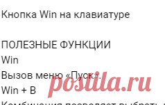 кнопки на компе