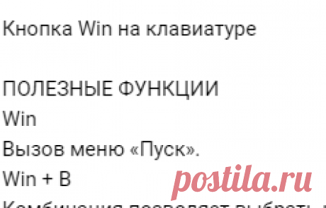 кнопки на компе