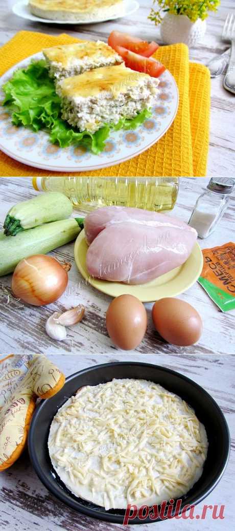 замечательная запеканка из кабачков с курицей.