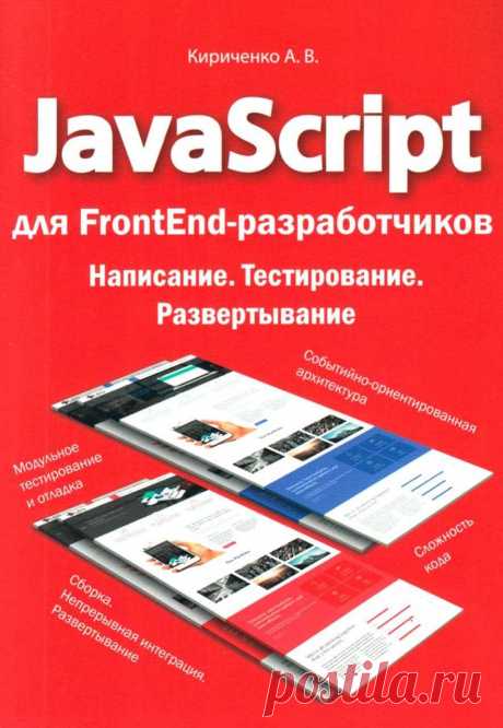 (4) Учебники для программистов