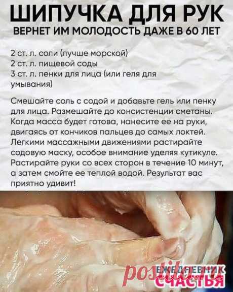 В копилку идей