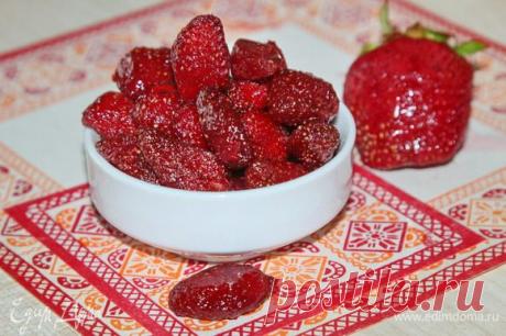 Клубничные цукаты От Елены Ковач
Сегодня хочу предложить вам необычный рецепт, как я и люблю. Готовлю такие цукаты каждый год, но вот сфотографировать процесс все было недосуг. Ну вот — сбылось! Рецепт из серии «придется повозиться»…