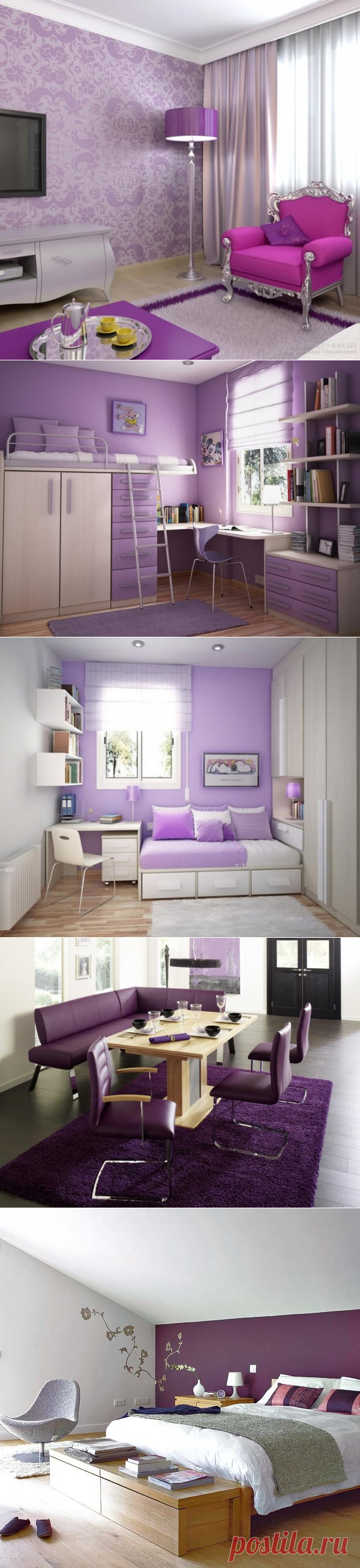 Фиолетовый цвет в интерьере | Роскошь и уют