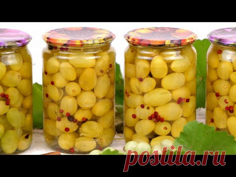 Маринованный виноград на зиму в пряной кисло-сладкой заливке! Отличная праздничная закуска!