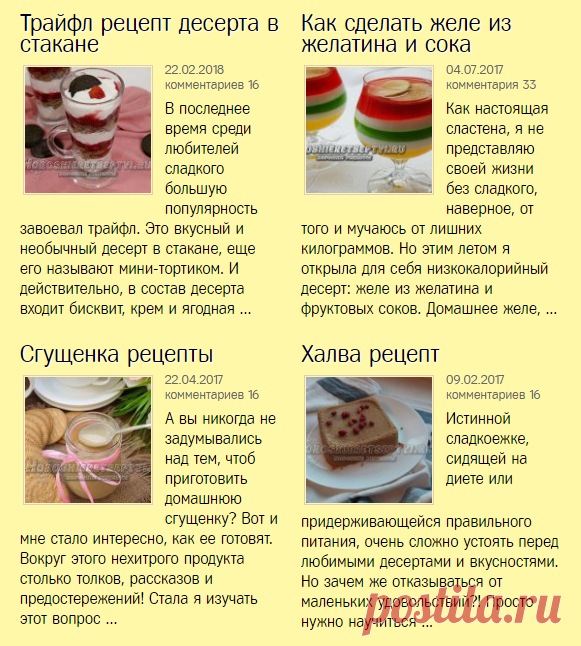 рецепты десертов