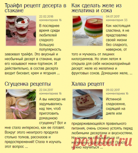 рецепты десертов