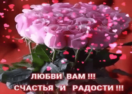 Любви вам.Счастья и радости! - Плейкасты