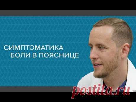 Как болит твоя спина: основные диагнозы