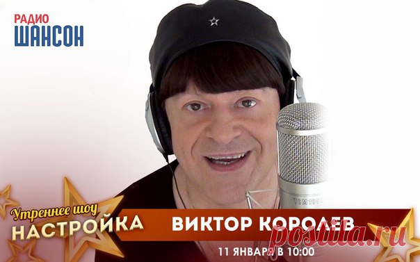 Дорогие друзья!!! 
НЕ ПРОПУСТИТЕ утреннее шоу 